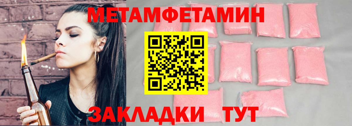 Амфетамин Розовый Арзамас