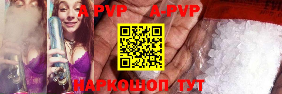 A PVP крисы CK Арзамас