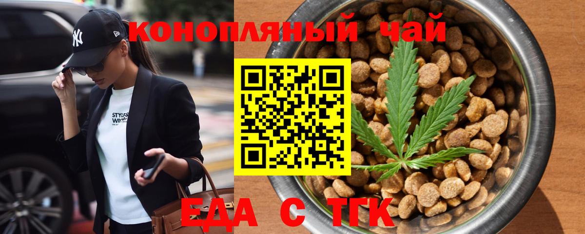 Cannafood конопля  Вход с VPN  Арзамас 