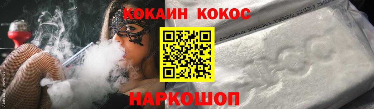 КОКАИН Боливия  КОКАИН Боливия  Вход с VPN  Cocaine  Арзамас 