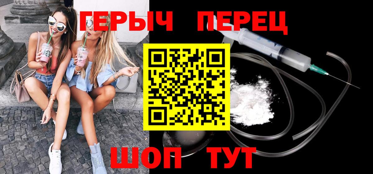 ГЕРОИН Афган  Вход с VPN  Героин  Арзамас 