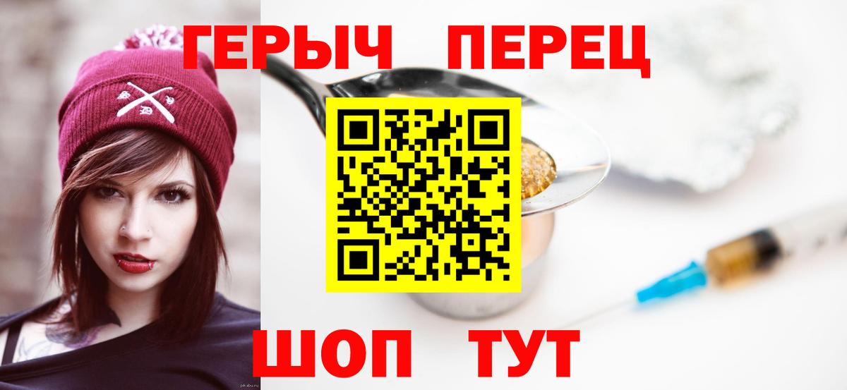 ГЕРОИН VHQ Арзамас