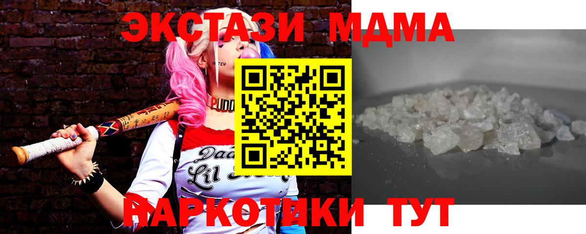 МДМА VHQ  МДМА Molly  Арзамас  Вход с VPN 
