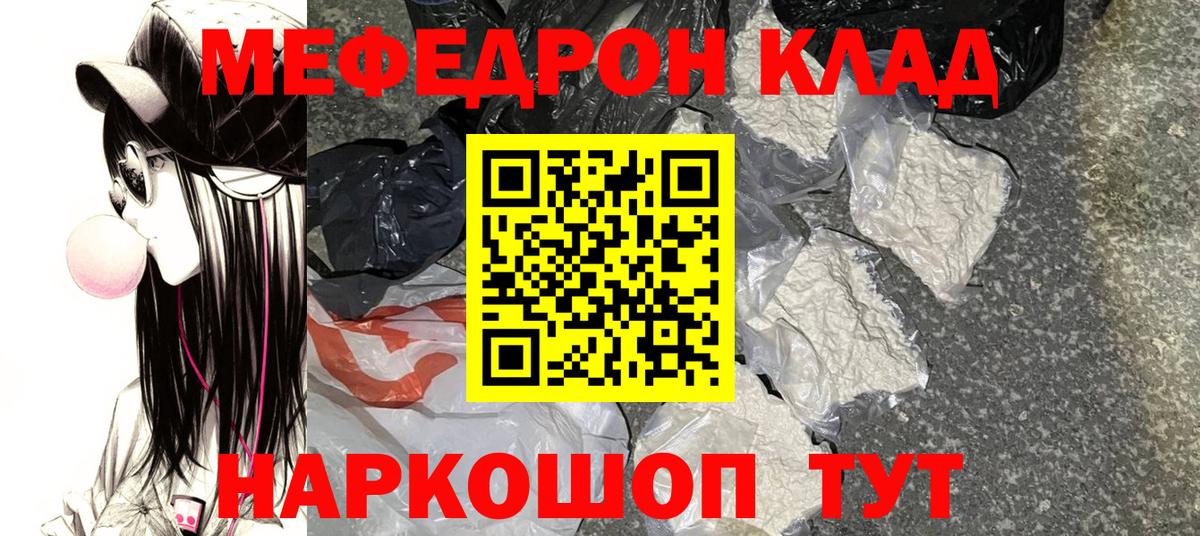 Арзамас  МЕФ mephedrone    ТОР  Вход с VPN  МЯУ-МЯУ VHQ  МЯУ-МЯУ 