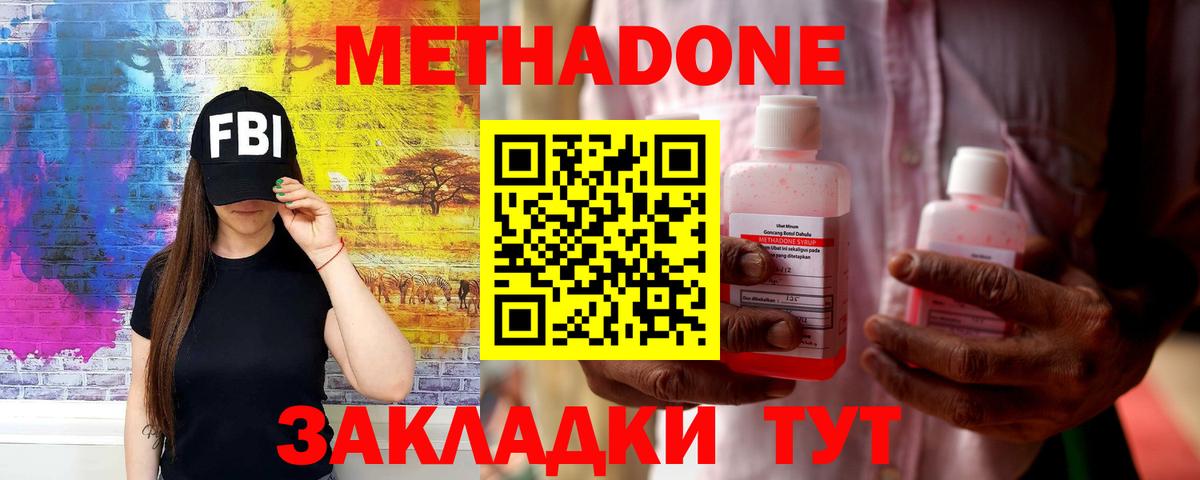 Арзамас  Метадон methadone  МЕТАДОН methadone  Вход с VPN 