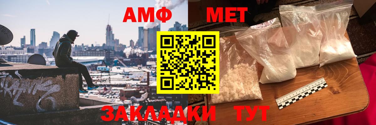 МЕТАМФЕТАМИН витя  Вход с VPN  Первитин  МЕТАМФЕТАМИН витя  Арзамас 
