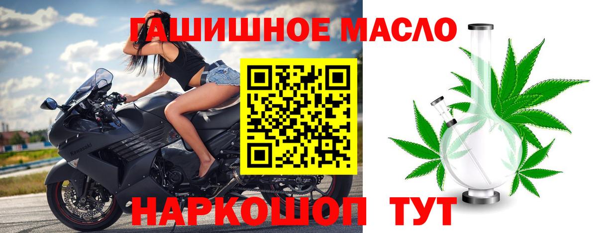Дистиллят ТГК гашишное масло Арзамас