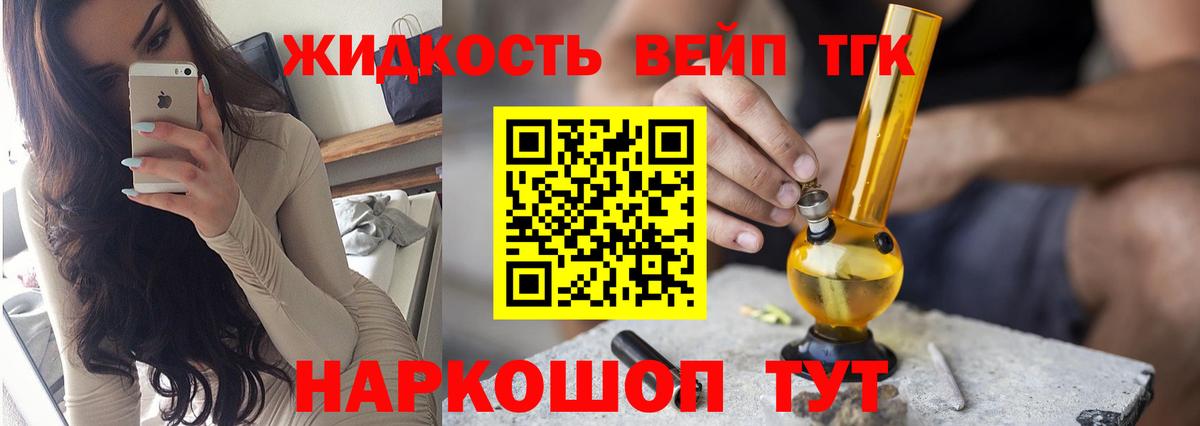 Дистиллят ТГК Wax  ТГК концентрат  Вход с VPN  Арзамас 