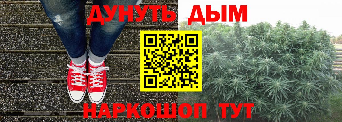 Канабис Amnesia Арзамас