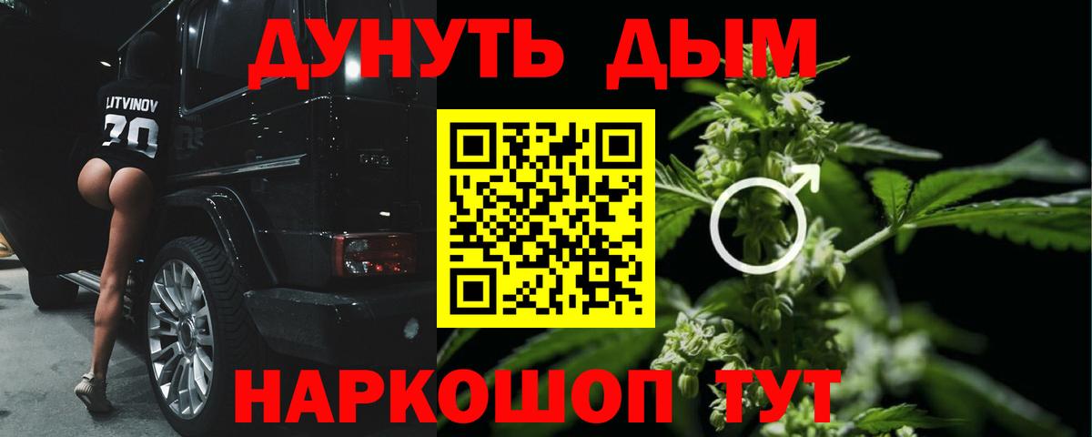 МАРИХУАНА планчик  Бошки Шишки White Widow  Бошки Шишки Amnesia  Вход с VPN  Арзамас 